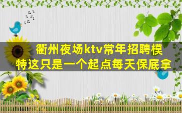山东酒吧招聘